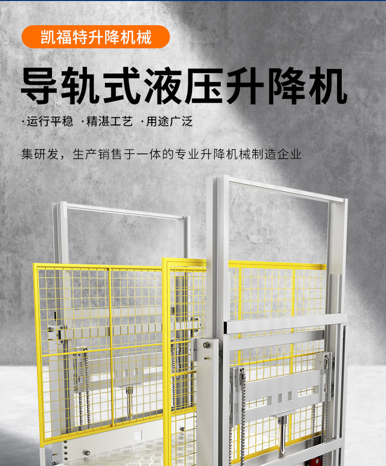 定城镇液压货梯厂家一站式服务内容